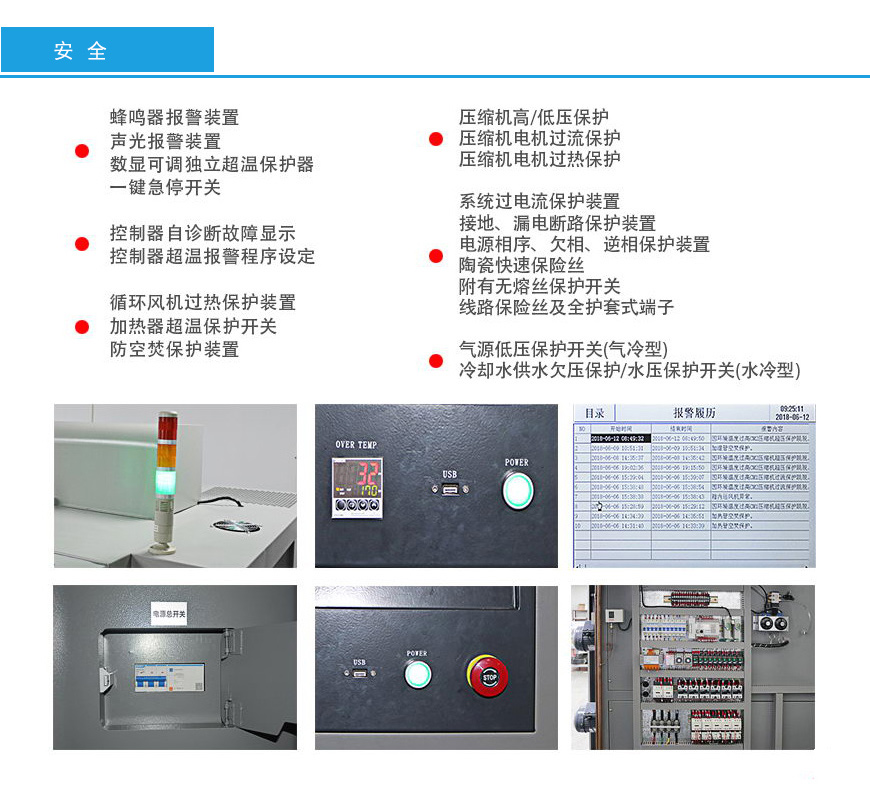 兩箱式冷熱沖擊試驗(yàn)箱 48L安全性