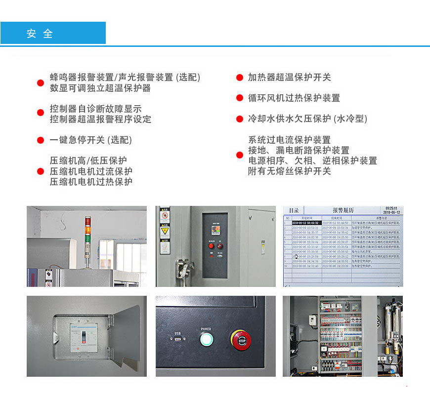 快溫變箱 AFH-125C-SC4安全性