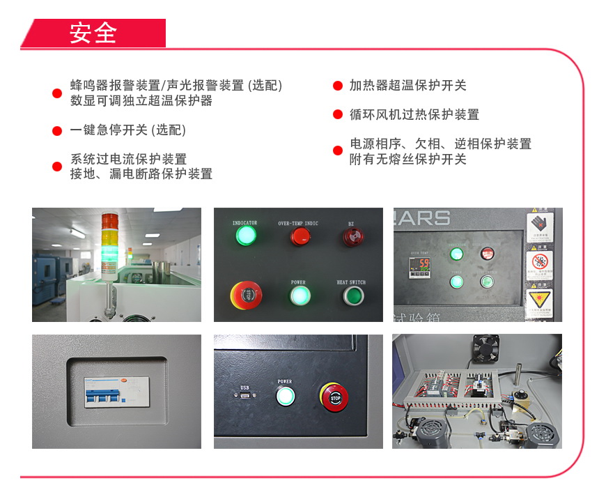 工業(yè)烤爐 AO-1730B安全性